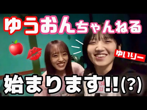 【村山彩希&向井地美音】遂に2人で“ゆうおんちゃんねる”開設!?【おんちゃんねる切り抜き】
