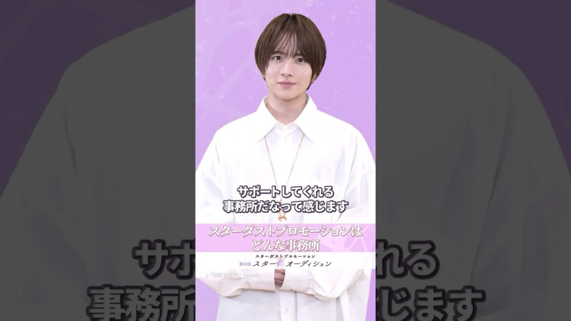 板垣李光人/Q.スターダストプロモーションはどんな事務所?