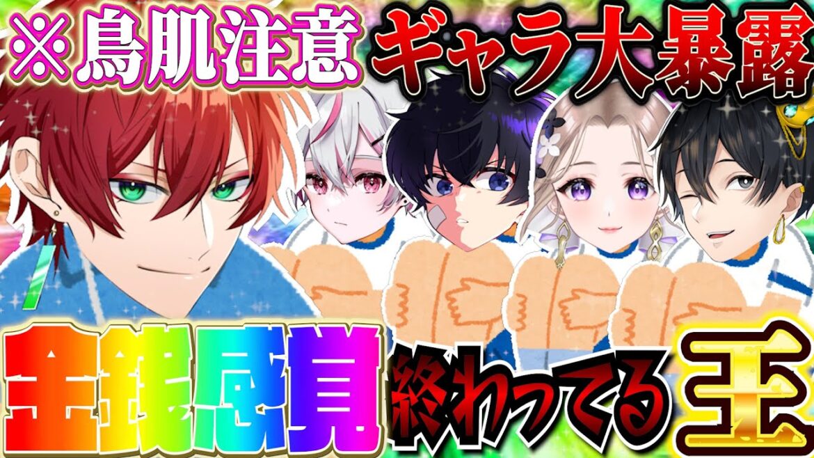 【大暴露】この中に金銭感覚狂ってる人がいます【女子研究大学】