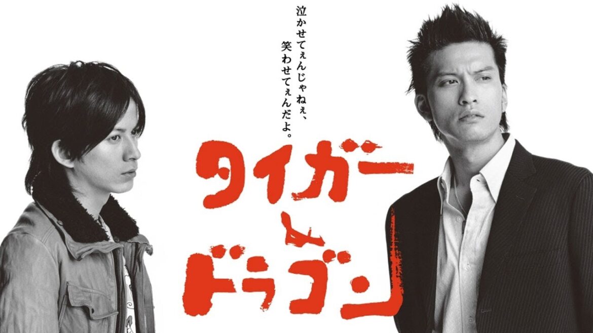 ドラマ『タイガー&ドラゴン』1話 ~ 3話 👍👍👍 Tiger & Dragon (2005) Full HD #1080p