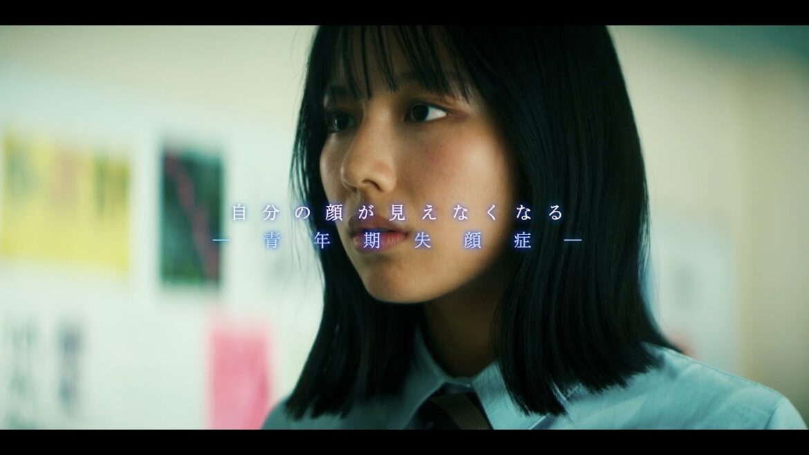 渡邉美穂、青年期失顔症という難役を演じきる!〈朝葉〉のキャラクター予告映像が公開 「青春ゲシュタルト崩壊」