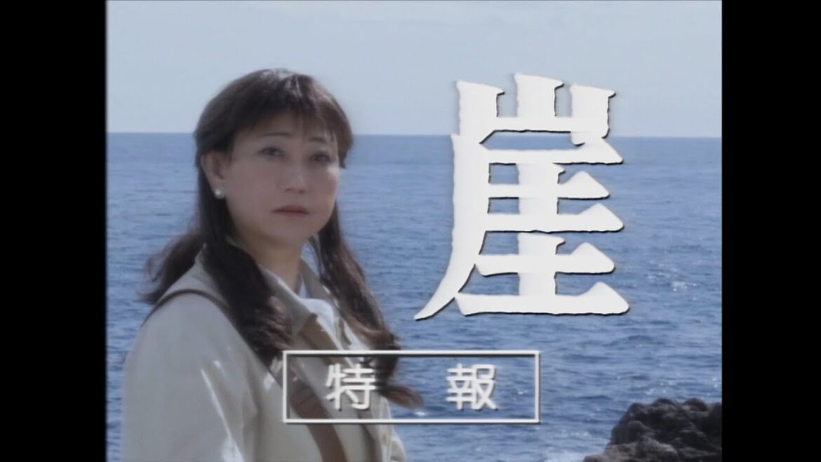 #崖 #友近 主演 ショートドラマ版2時間サスペンス!