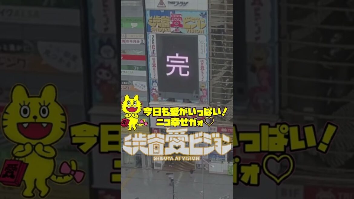 【2022.2.13】佐野真彩さん誕生日おめでとう完璧なスタイルを維持し続ける姿!憧れです。ユキ【渋谷愛メッセージ】 #Shorts