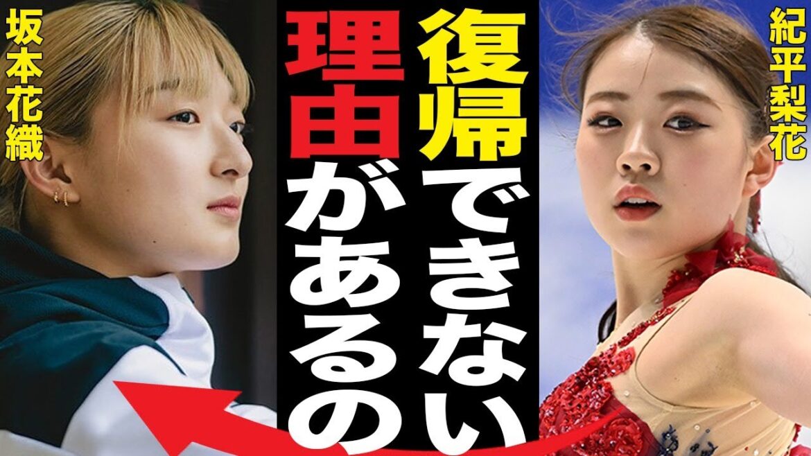 【衝撃の真相】紀平梨花のSNSに隠されたSOS…2季連続全休の裏で彼女を追い詰める「距骨疲労骨折」とメディアの異常な報道のカラクリ