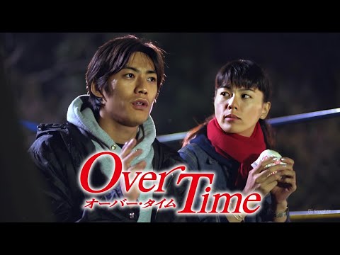 ドラマ『オーバー・タイム』1話~2話 📸💔 Over Time (1999) 📸💔 Eng Sub Full HD