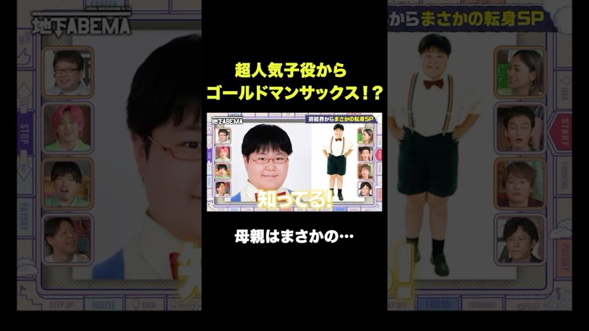 元人気子役の母親がまさか過ぎる件#ななにー #稲垣吾郎 #草彅剛 #香取慎吾