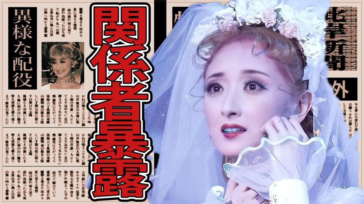 花總まりの異様な贔屓の裏側…『雪組トップ娘役』と和央ようかとの確執や事務所を去った本当の理由に一同驚愕…!