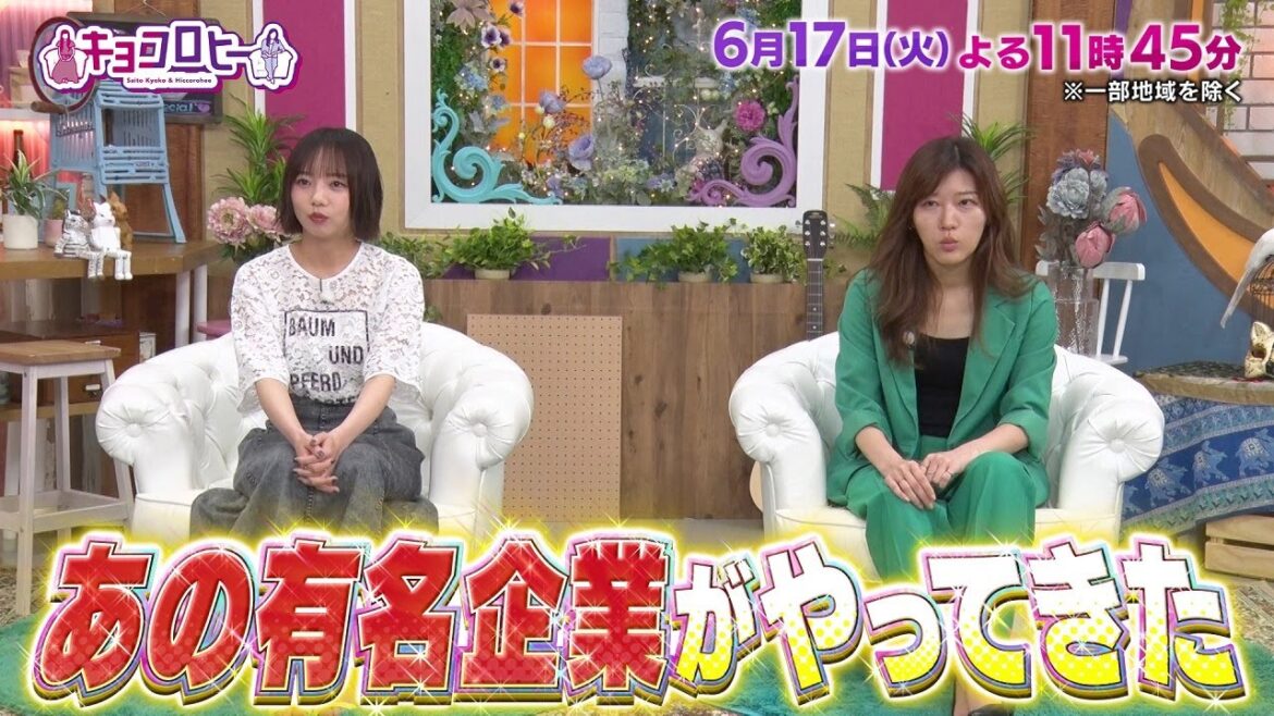 2025年6月17日(火)放送 キョコロヒー