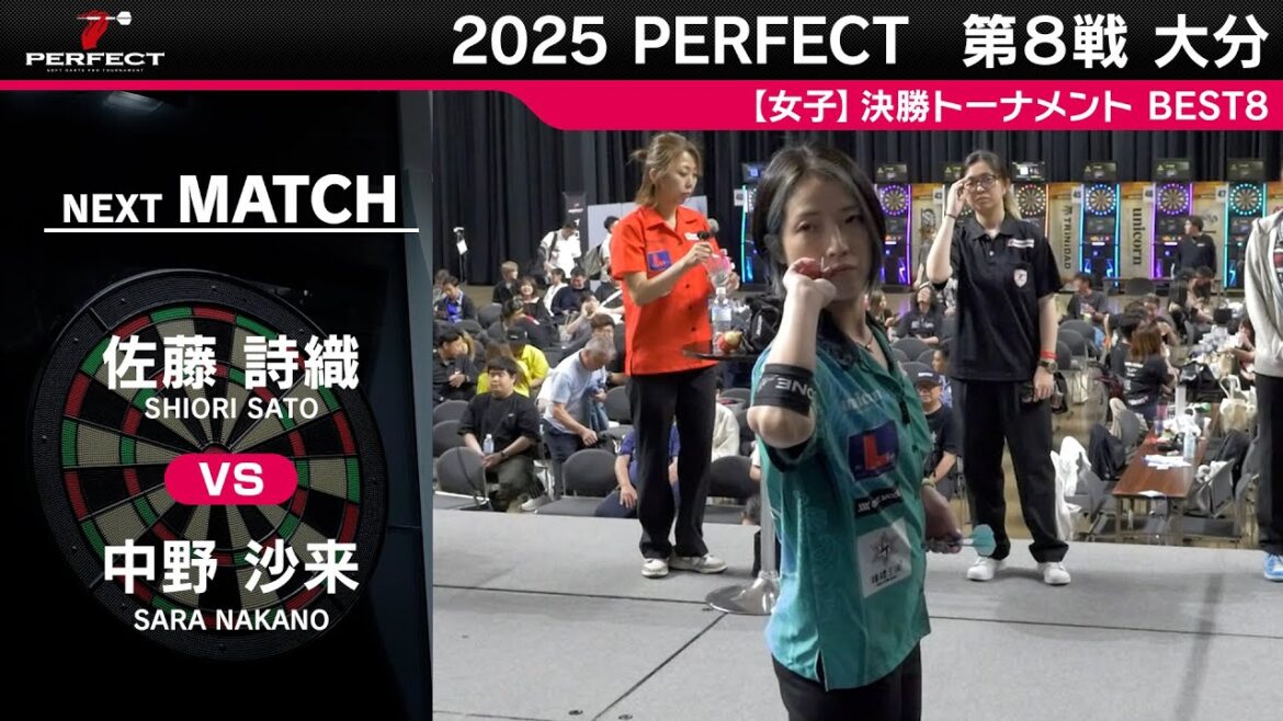 佐藤詩織 vs 中野沙来【女子BEST8】2025 PERFECTツアー 第8戦 大分
