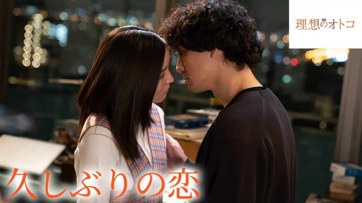 【期間限定】理想のオトコ #3〜4 アラサー女子のリアルな恋愛事情を描いた大人の恋愛ドラマ|蓮佛美沙子【公式】