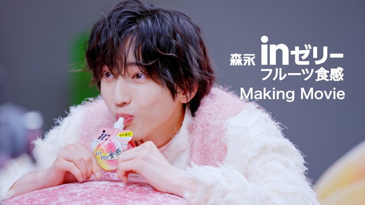 【inゼリー】inゼリーフルーツ食感「はぐむぎゅ食感」篇 メイキング