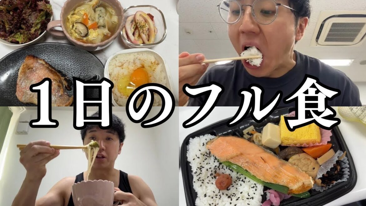 【たんぱく質140g】健康的な1日の食事【コロチキ西野】【ダイエット】【筋トレ】