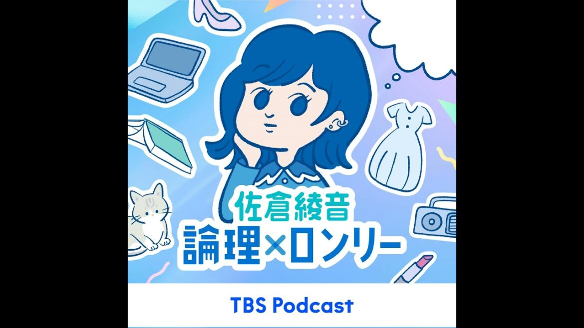 #11 よく分かるラジオ因数分解 ゲスト・パンサー向井