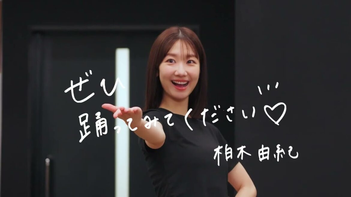 「にしたんクリニック」TVCMメイキング映像NYダンス篇柏木由紀さん ダンス振り付け篇