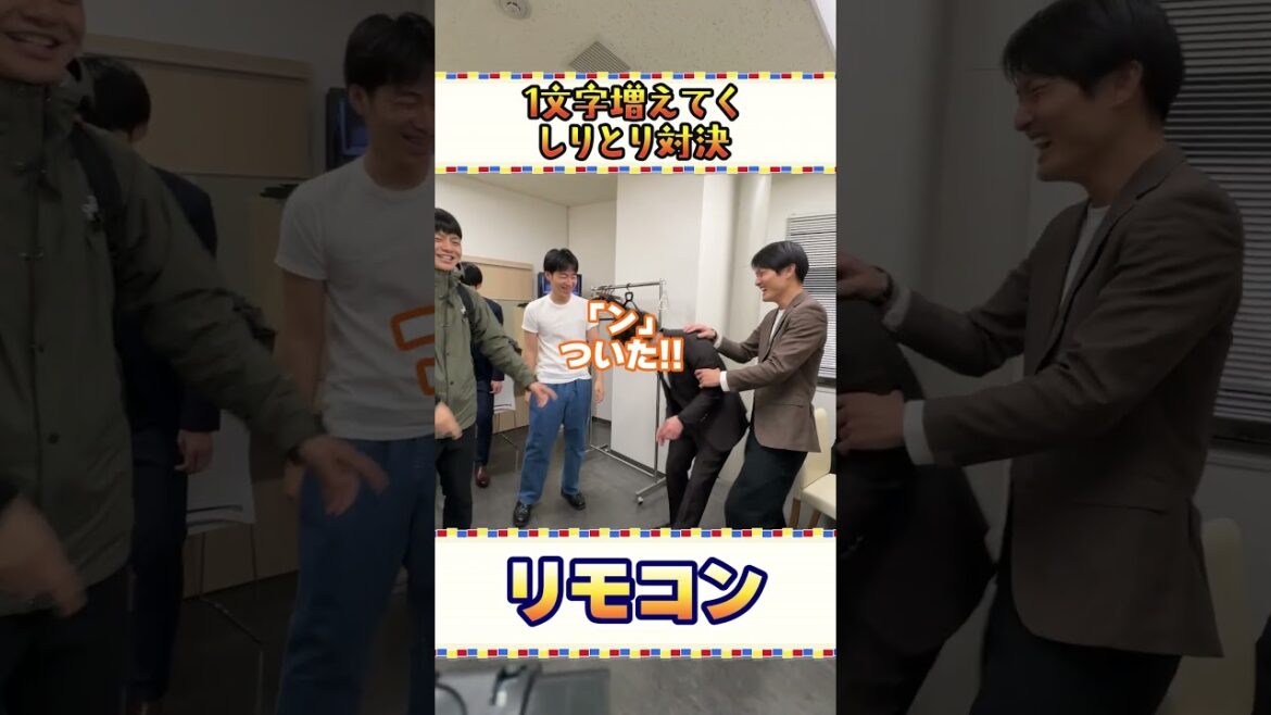 激ムズ!1文字増えていくしりとり!【ジャルジャル】【ツートライブ】【令和喜多みな実河野】