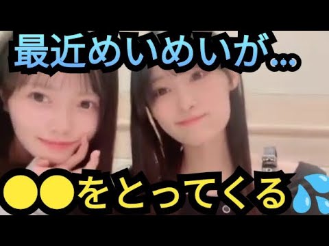 【カイリ】めいめいが…