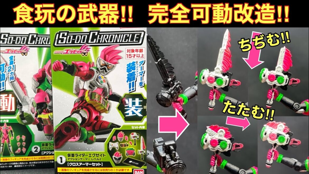 食玩武器の可動を完全再現‼︎【SO-DO Chronicle仮面ライダーエグゼイド】重塗装もやってみた‼︎