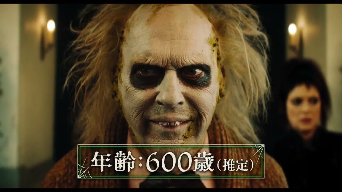 山寺宏一がビートルジュース役、坂本真綾、沢城みゆきら集結『ビートルジュース ビートルジュース』吹替版予告【2024年9月27日公開】