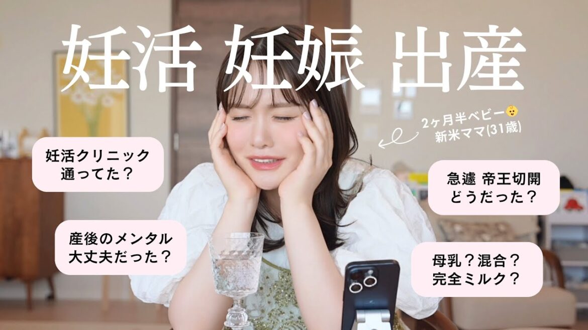 【新米ママ】妊活|妊娠|出産 について質問&お悩みに答えてみました👶🩵