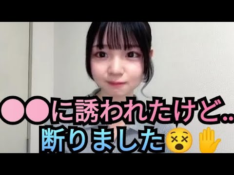 【さーちゃん】誘いを断りました