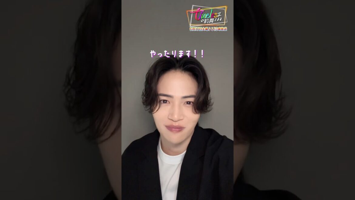 『#timeleszの時間ですよ 』意気込みを聞いてみた!🎤#菊池風磨