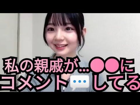 【さーちゃん】親戚が…