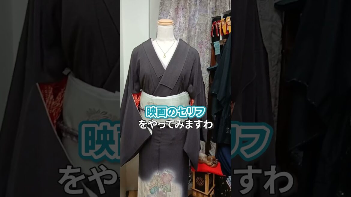 あの名シーン、名古屋弁にしてみたら…?【映画 極道の妻たち】着物コーデ #short