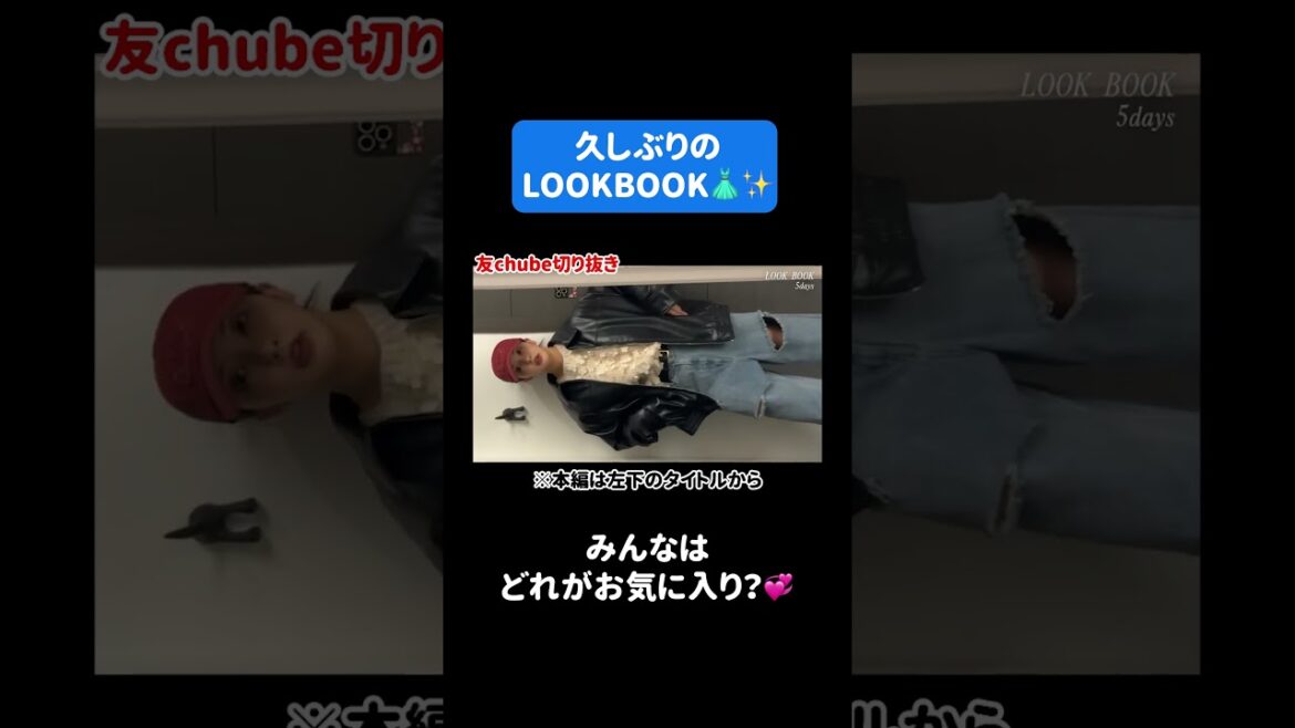 【ZARA】久々🩵購入品紹介&LOOKBOOK🩵5コーデ組んでみたよ🪞【HAUL】#ともちん #板野友美 #lookbook #HAUL
