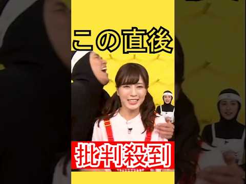 石橋貴明パワハラ問題…フジテレビの女子アナにセクハラか!? #shorts