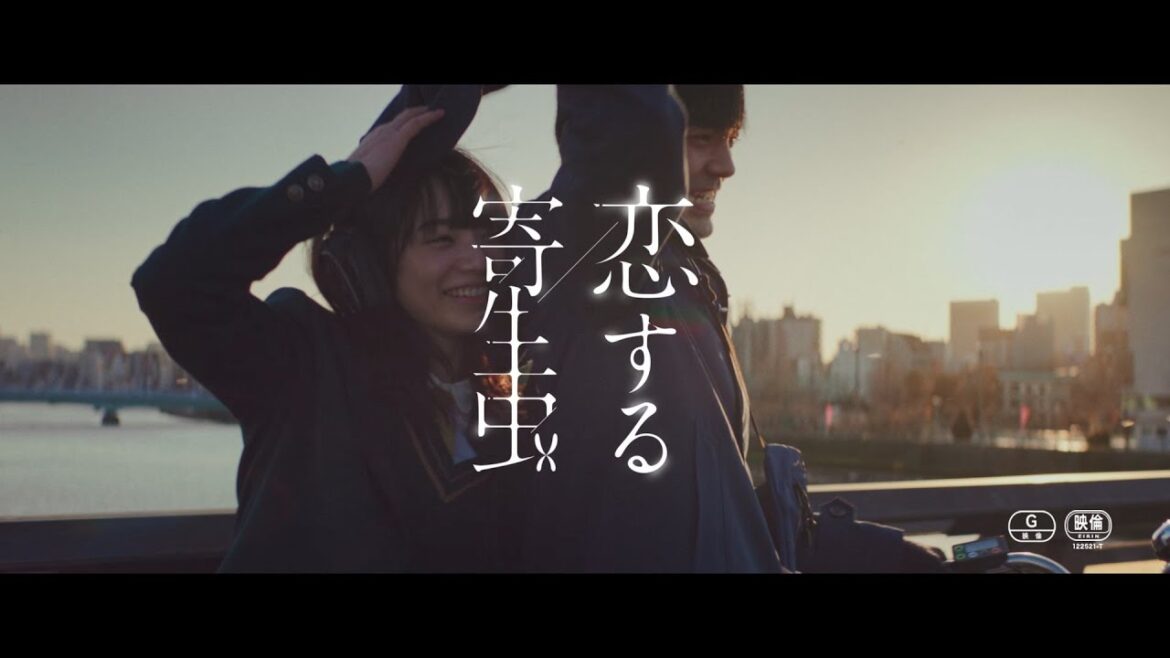 映画「恋する寄生虫」予告編 小松菜奈が林遣都に「あたしもうすぐ死ぬんだ」