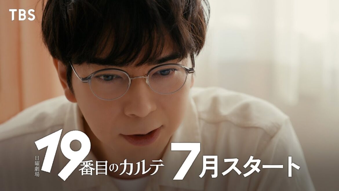 【総合診療科】って何?|新キャスト入りティザー解禁! 主演・松本潤 7月スタート日曜劇場『19番目のカルテ』【TBS】