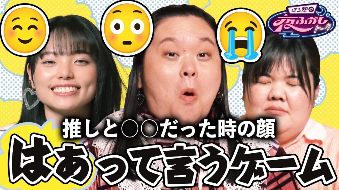 「はぁって言うゲーム」で演技力ガチ対決!|#ぼるふか 21