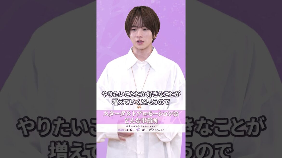 第4回「スター☆オーディション」板垣李光人 インタビュー