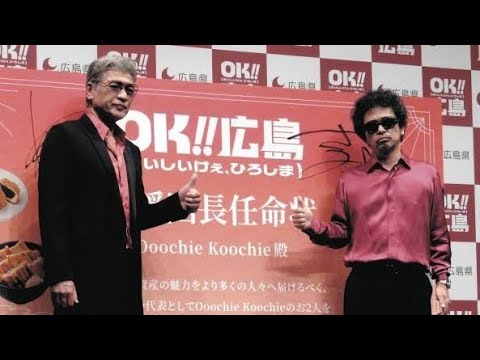 🎉広島愛が爆発🔥奥田民生×吉川晃司が夢の共演❗️「OK‼広島」始動🍽️ふるさとに捧ぐ感動ステージ✨