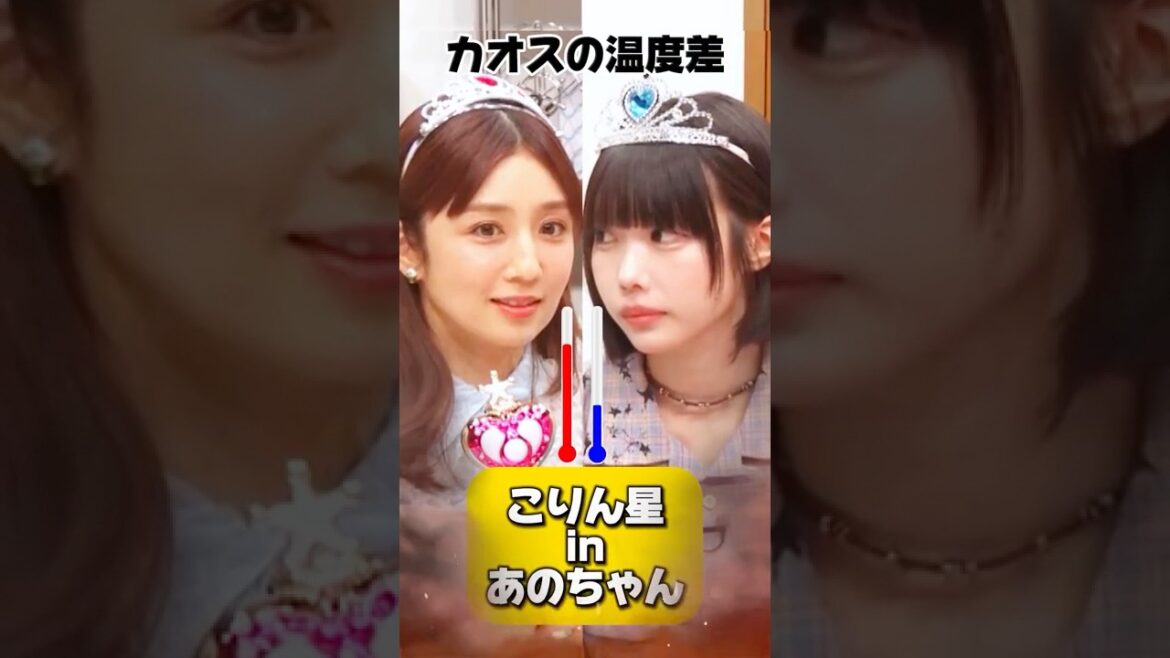 こりん星で #あのちゃん に絡むも人柄の良さが滲み出る #小倉優子|#くりぃむナンタラ #ABEMA で最新話無料配信中! #shorts