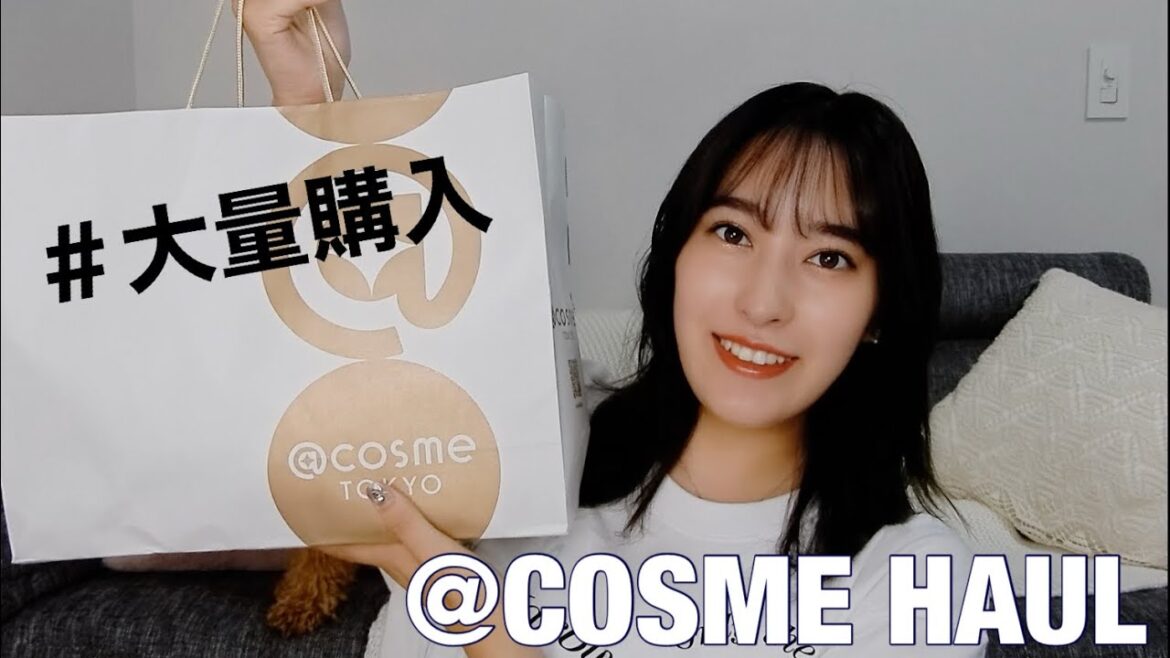 【購入品紹介】@COSMEで大量にゲットした商品紹介していくよ!