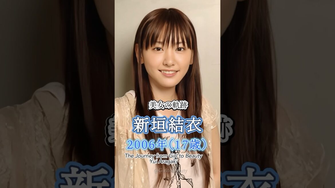 新垣結衣の少女から美女へ”美女の軌跡”