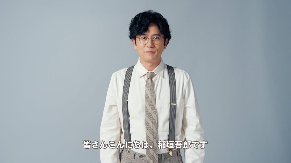 スマートニュースCM インタビュー「稲垣吾郎」