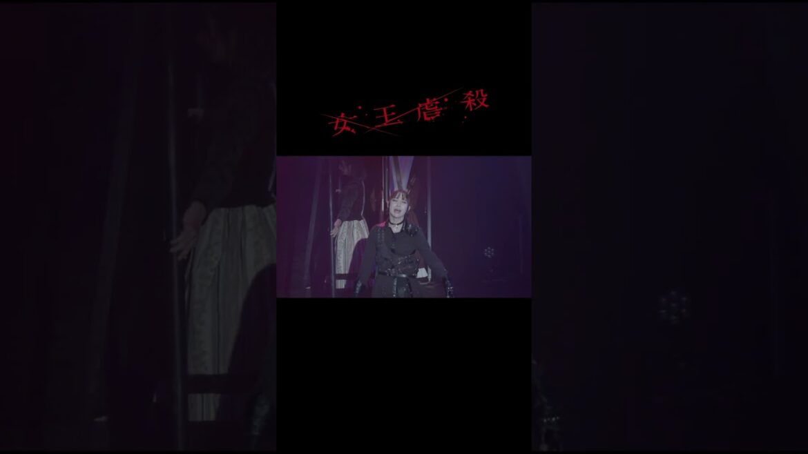 #女王ステ シリーズ第8弾「#女王虐殺」Ask① #shorts #ILLUMINUS #吉田武寛