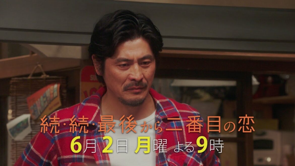 『続・続・最後から二番目の恋』第8話6/2(月)よる9時放送!真平の人生を変えた病魔・・・ついに診断結果が明らかに!