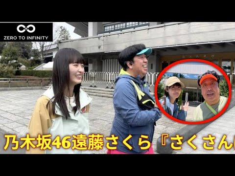 バナナマン日村『ひむ太郎』×乃木坂46遠藤さくら『さくさんぽ』念願コラボ実現 テレビとYouTubeの新しい試み【コメントあり】