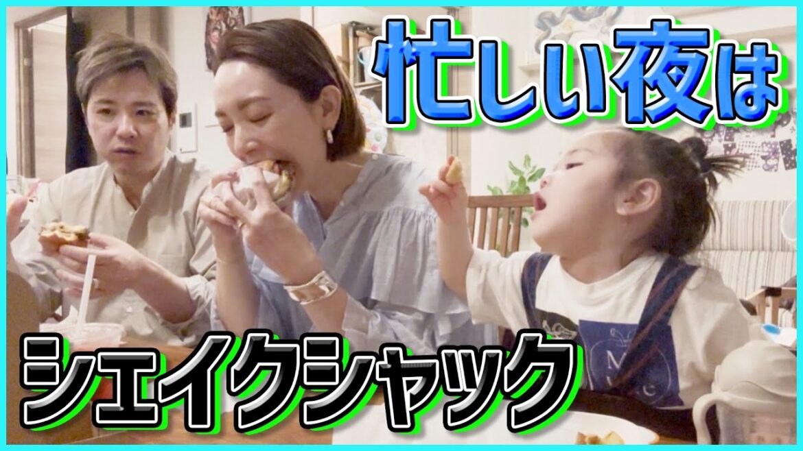 【SHAKE SHACK】ニューヨーク発のハンバーガーで晩御飯♪