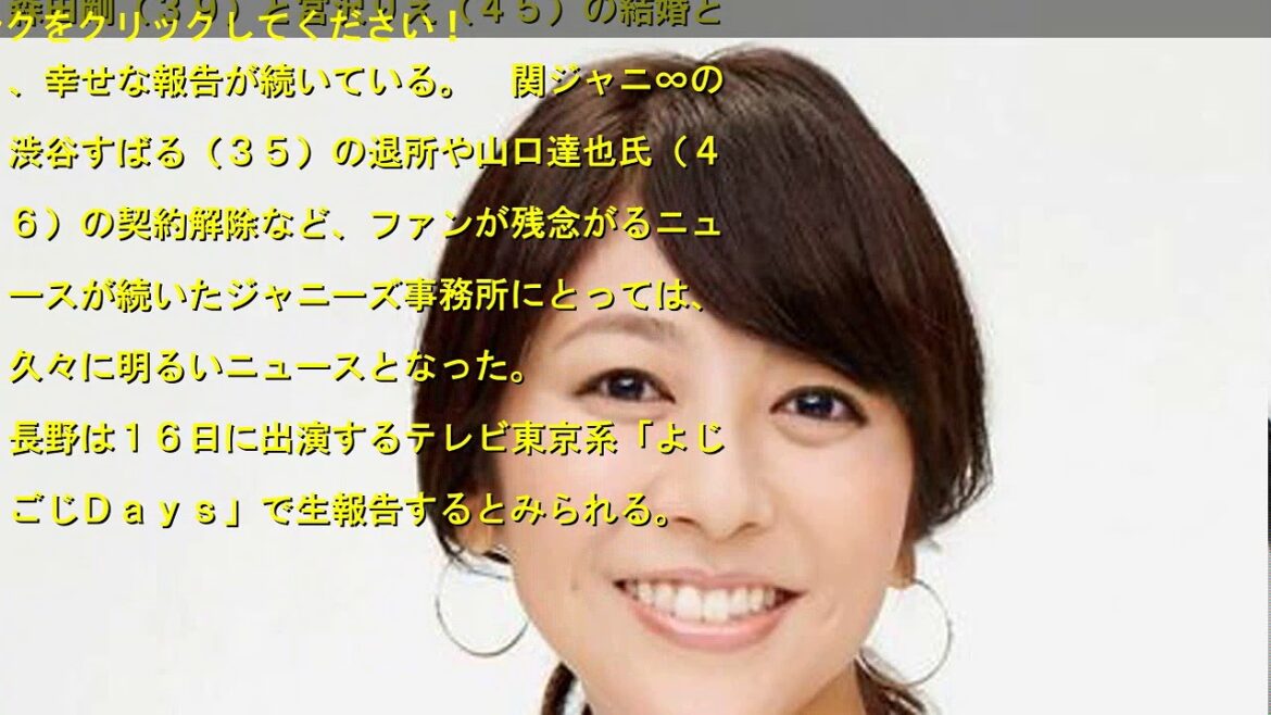 V6長野 パパに 白石美帆が男児出産 連名FAXで報告「大切に育てていきたい」