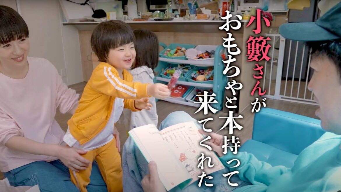 小籔さんがおもちゃと本を持ってきてくれた