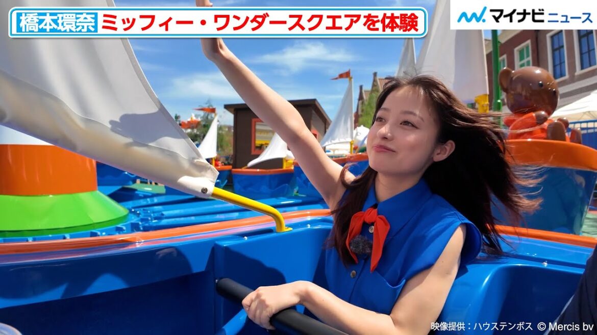 橋本環奈、ハウステンボス新エリア「ミッフィー・ワンダースクエア」を満喫!大好きなミッフィーとの対面も
