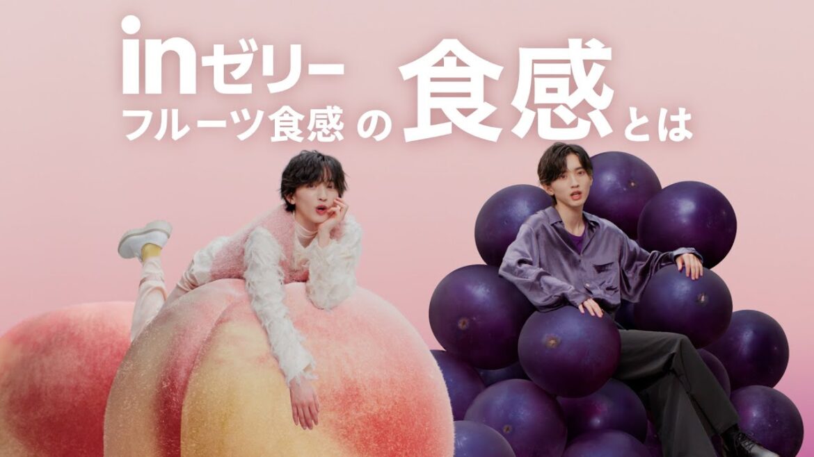 【道枝駿佑】inゼリーフルーツ食感の”食感”とは【inゼリー】(字幕付き)