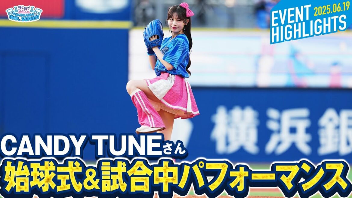 【CANDY TUNE】セレモニアルピッチ&試合中全力パフォーマンス【推せ推せ!YOKOHAMA☆IDOL SERIES 2025】