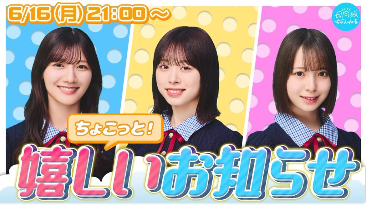 【アーカイブ】ちょこっと!嬉しいお知らせ生配信