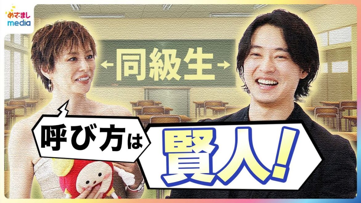 「姉さんうれしい!」米倉涼子、山﨑賢人との再会に感激!“同級生”トークで共演ドラマの思い出を語る「賢人ずっと寝てるみたいな」めざましインタビュー完全版【1週間限定公開】