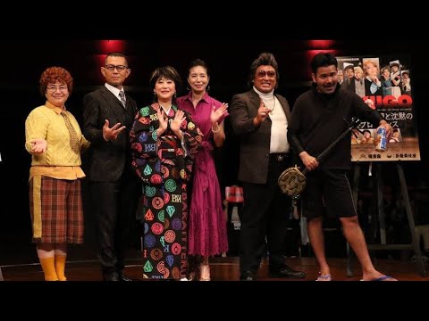 🌟🎤水谷千重子「4度目の50周年」爆笑会見‼️豪華キャスト集結&新作舞台にファン大興奮🔥